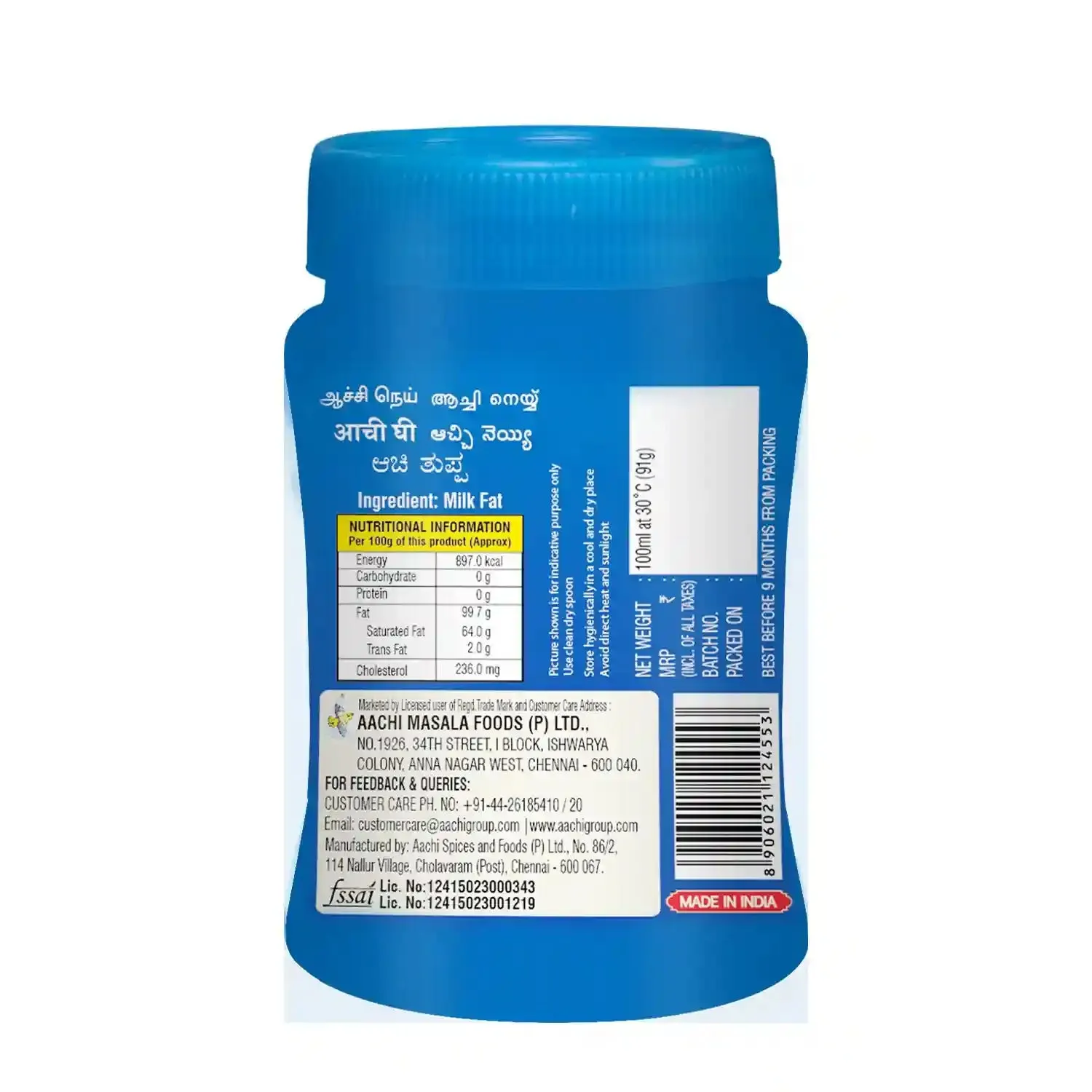 Aachi Ghee - Image 2