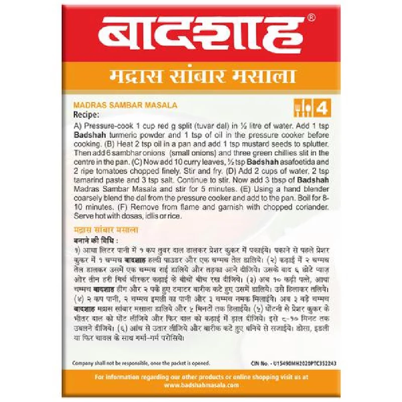 Badshah Masala - Madras Sambar - Image 2