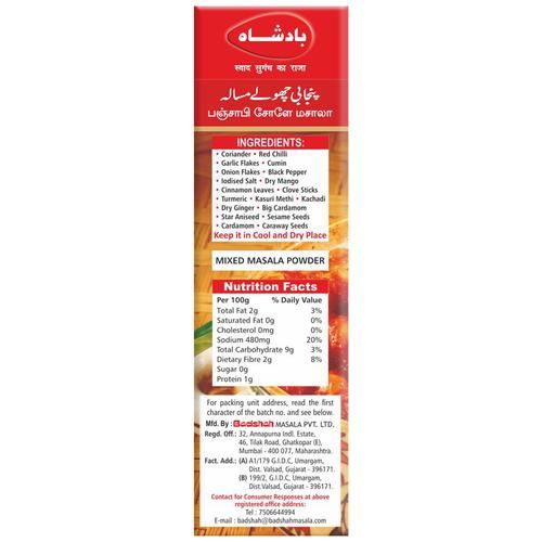 Badshah Masala - Punjabi Chhole - Image 7