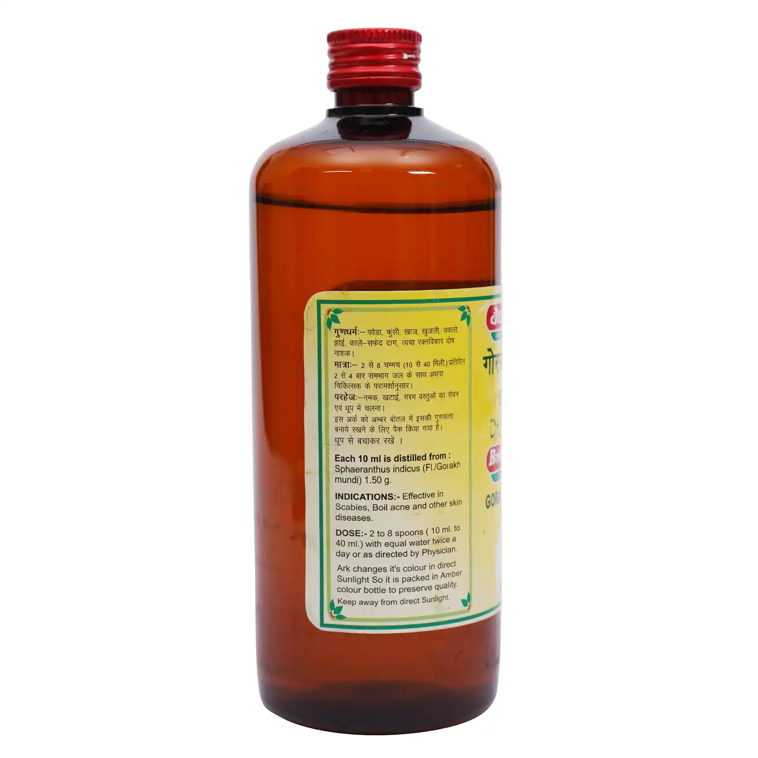 Baidyanath Gorakh Mundi Ark - Image 2