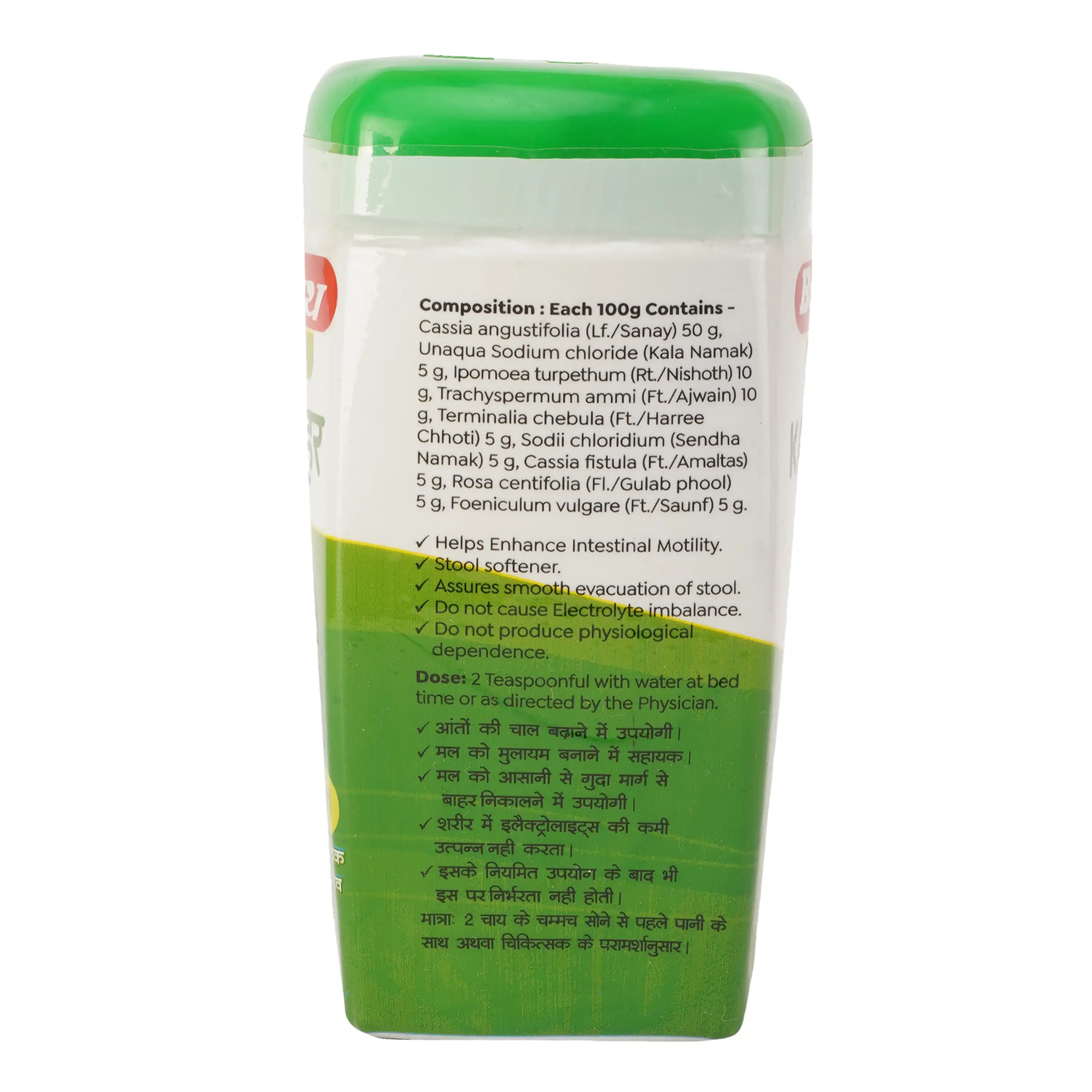 Baidyanath Kabja Har - Image 2