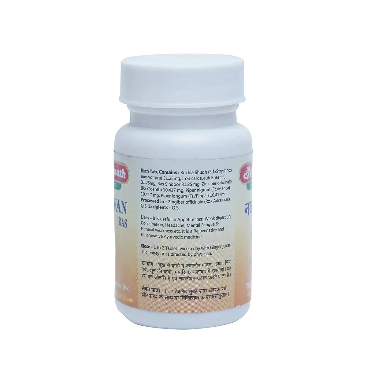 Baidyanath Navjivan Ras - Image 2