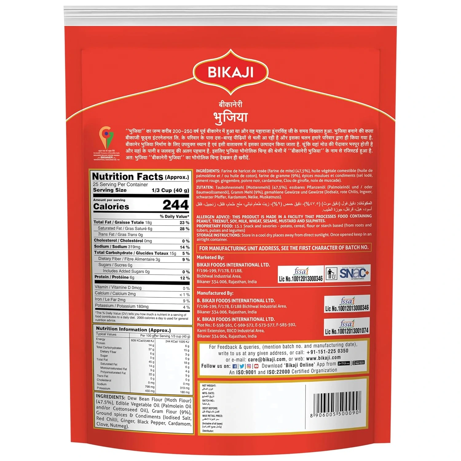 Bikaji Bhujia No 1- Authentic Indian Snack - Image 2