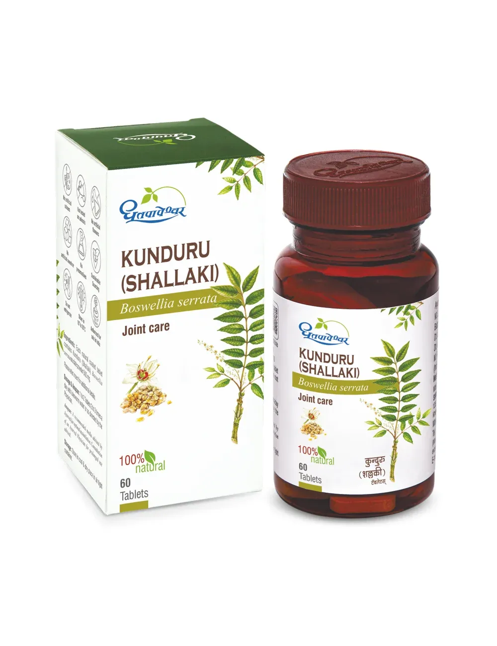 Dhootapapeshwar Kunduru (shallaki) Tablets