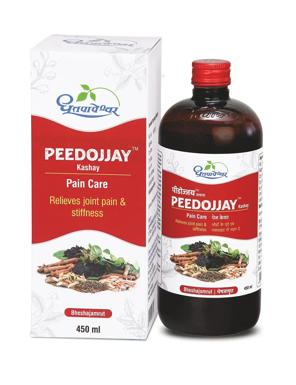 Dhootapapeshwar Peedojjay Kashay
