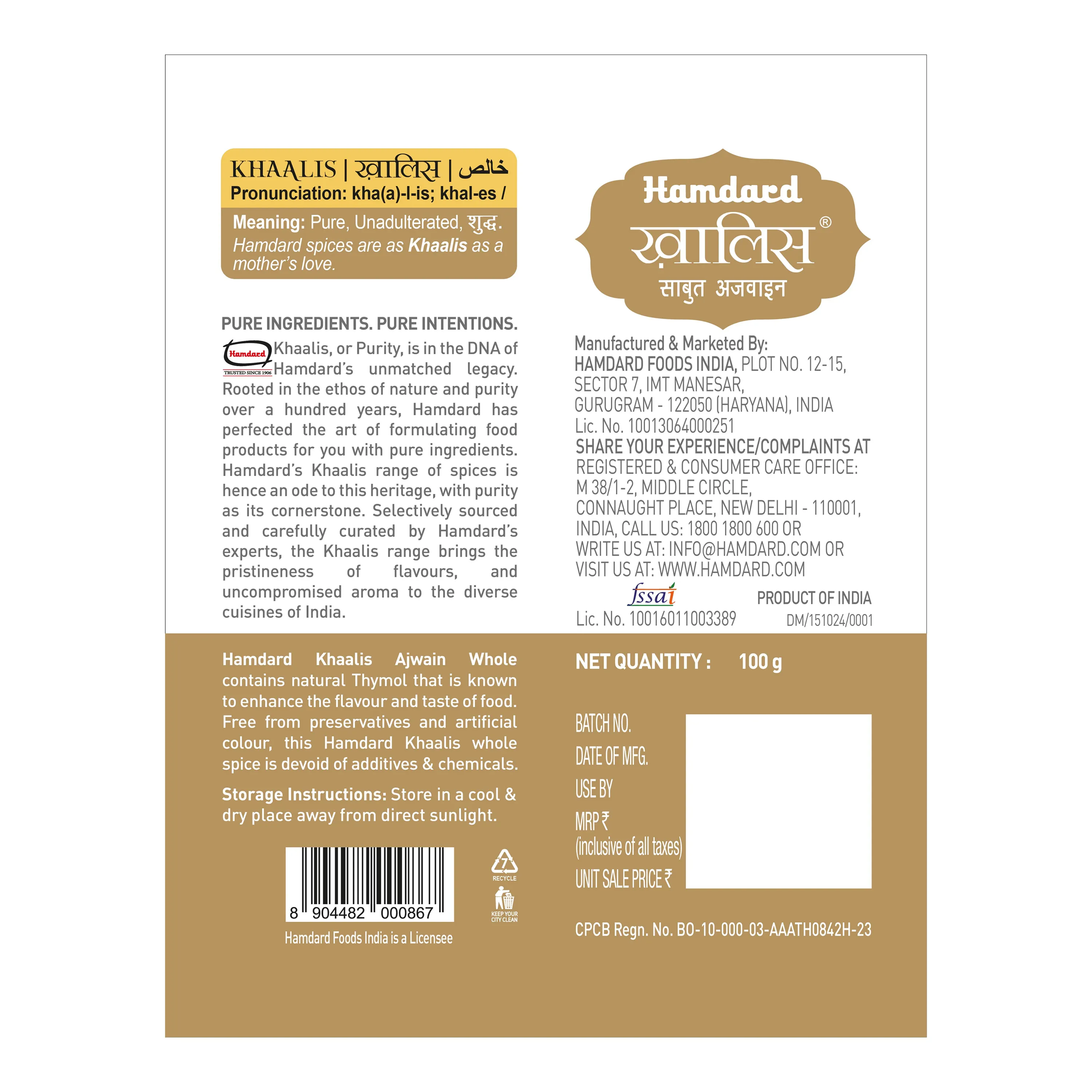 Hamdard Khaalis Ajwain Whole - Image 2