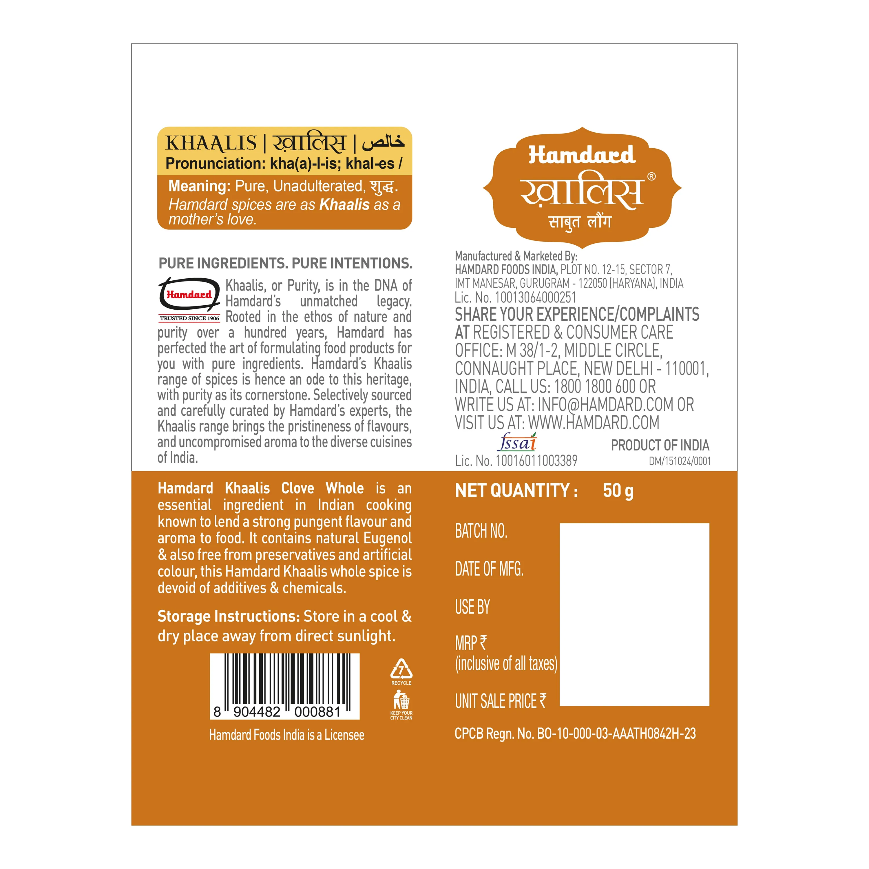 Hamdard Khaalis Clove (Laung) Whole - Image 2