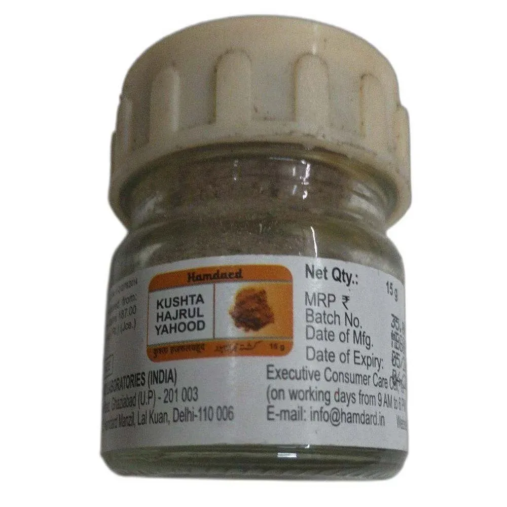 Hamdard Kushta Hijrul Yahud