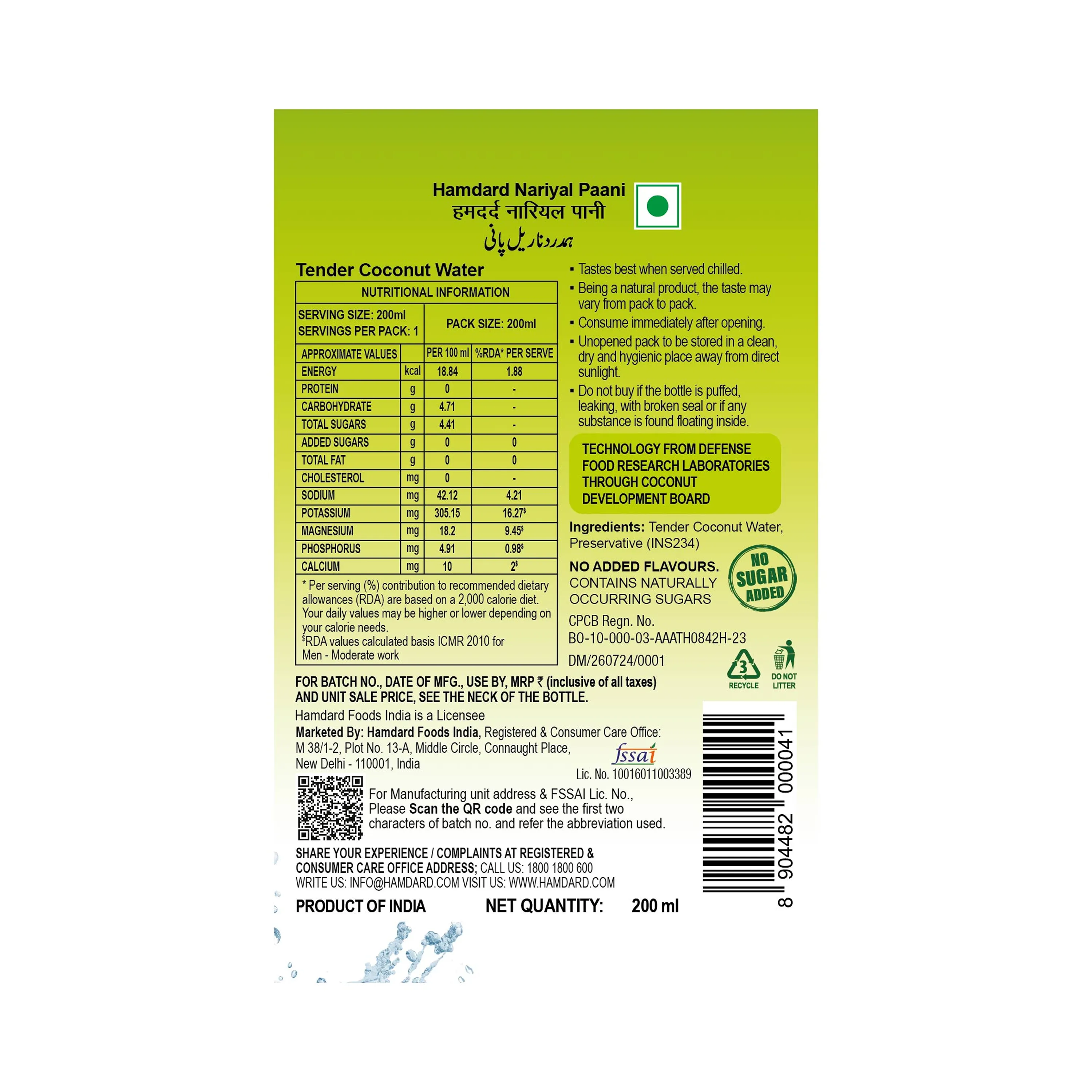 Hamdard Nariyal Paani - Image 2