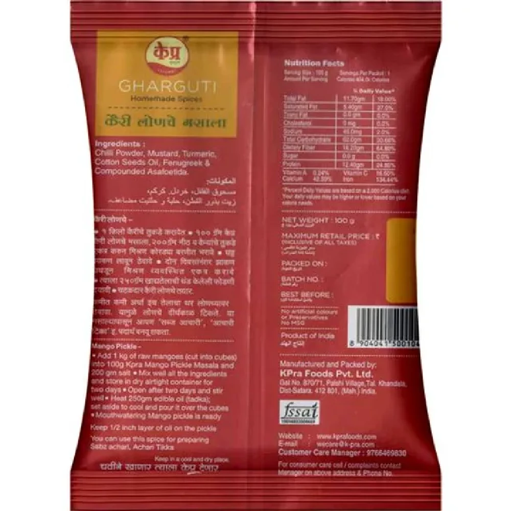 K PRA  Mango Pickle Masala - Image 2