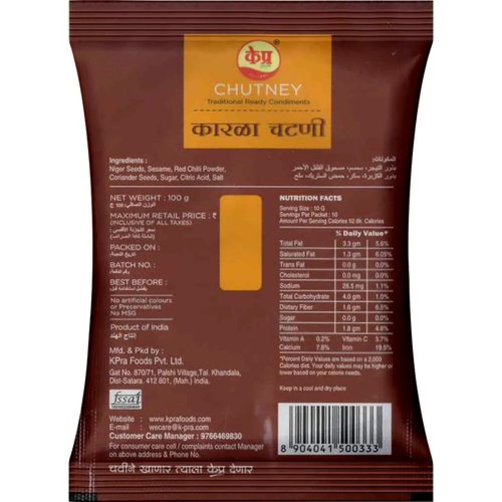 K PRA  Karale Chutney - Image 2