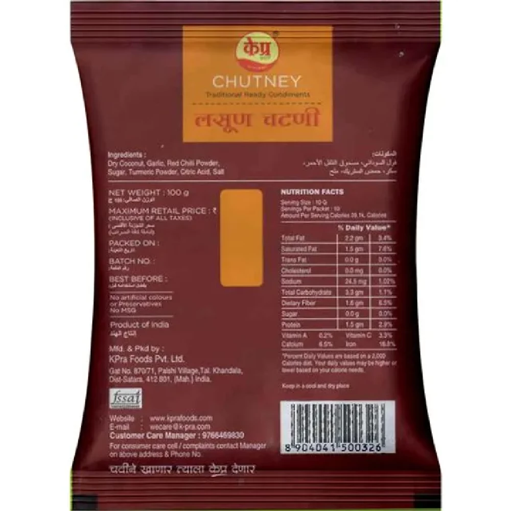 K PRA  Lasoon/Garlic Chutney - Image 2
