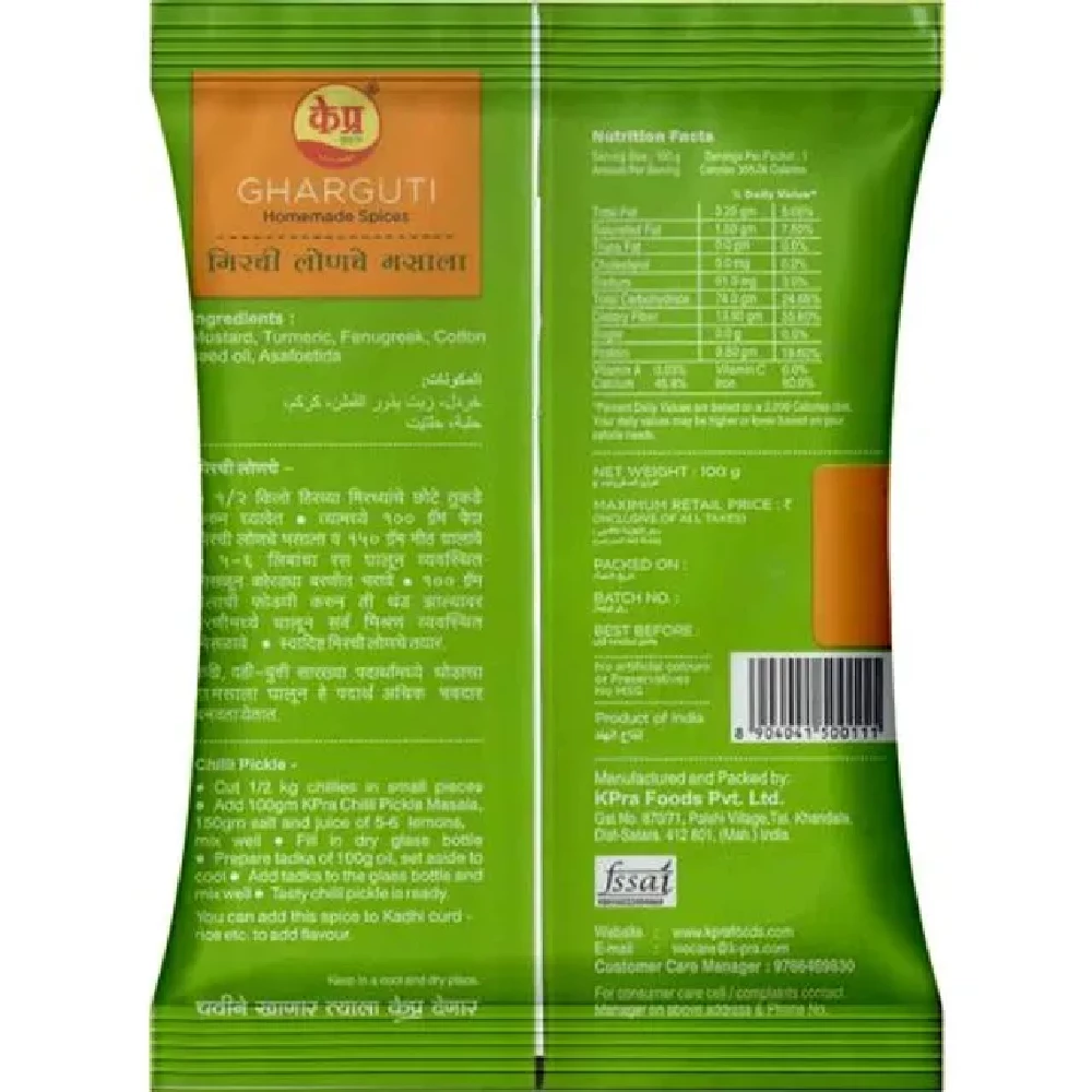 K PRA  Chili Pickle Masala - Image 2