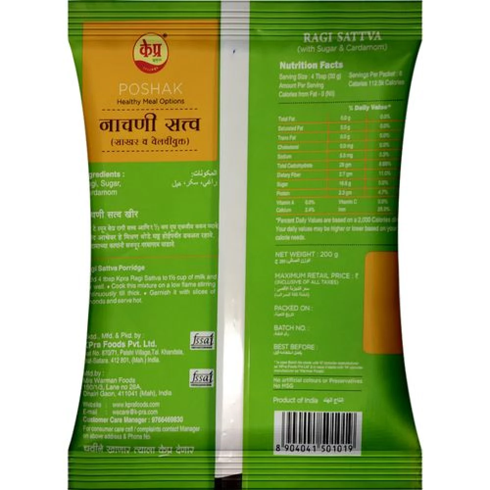 K PRA  Ragi Sattva - With Sugar & Cardamom - Image 2