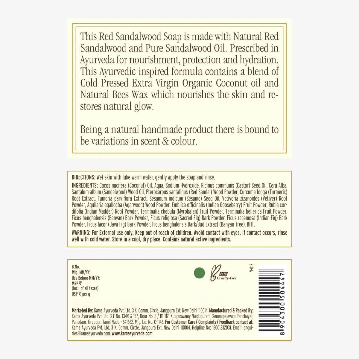 Kama Ayurveda Red Sandalwood Soap - Image 4