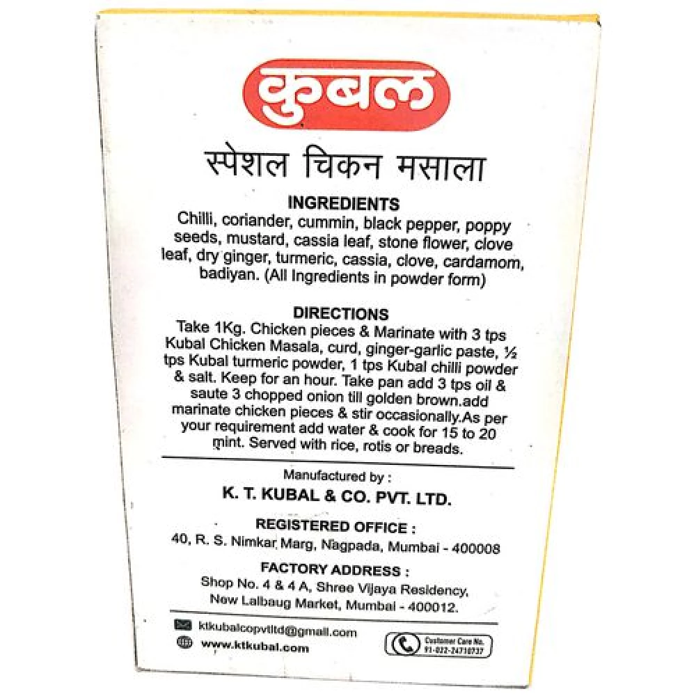 Kubal Masala - Chicken - Image 2