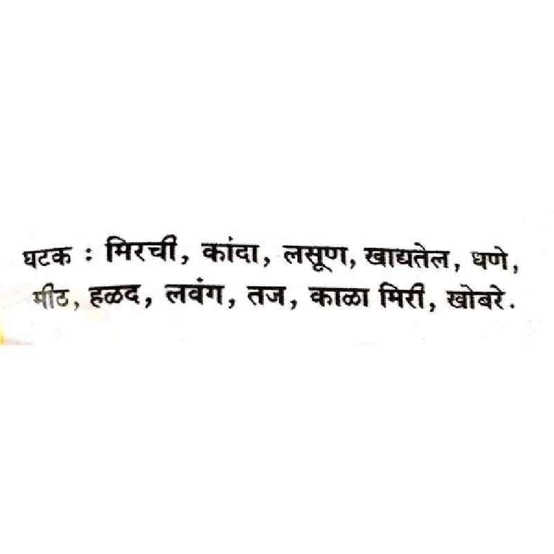 Kubal Masala - Kanda Lasun - Image 3