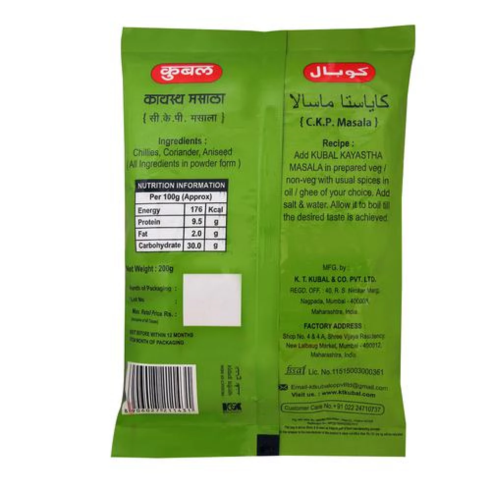 Kubal Masala - Kayastha - Image 2