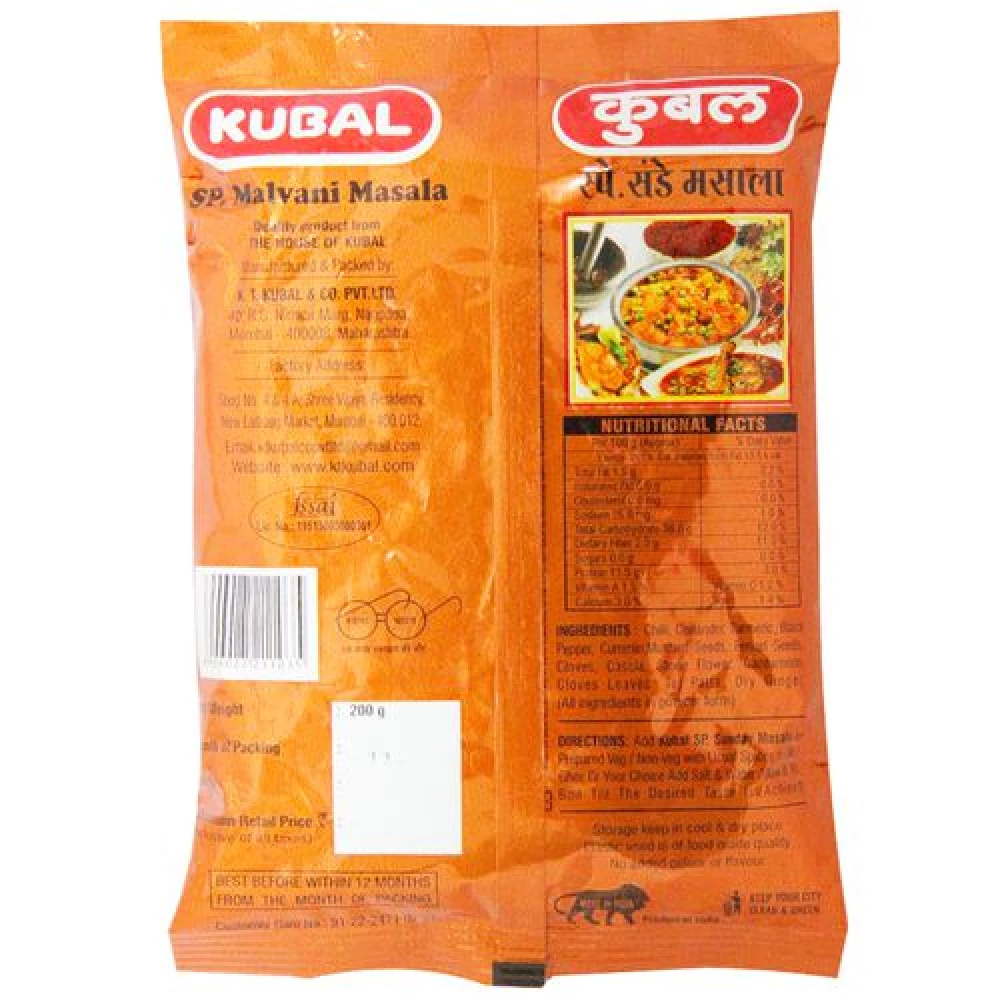 Kubal Masala - Sunday - Image 2