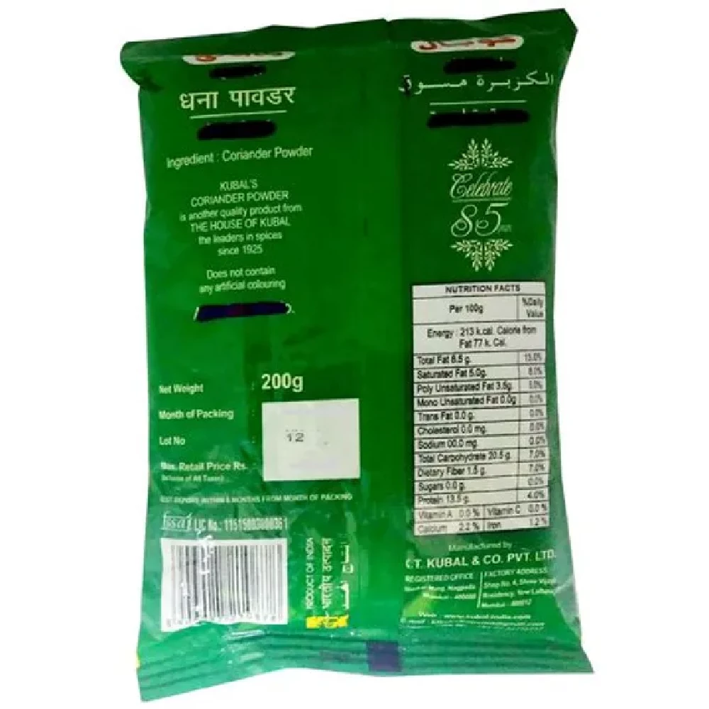 Kubal Powder - Coriander - Image 2
