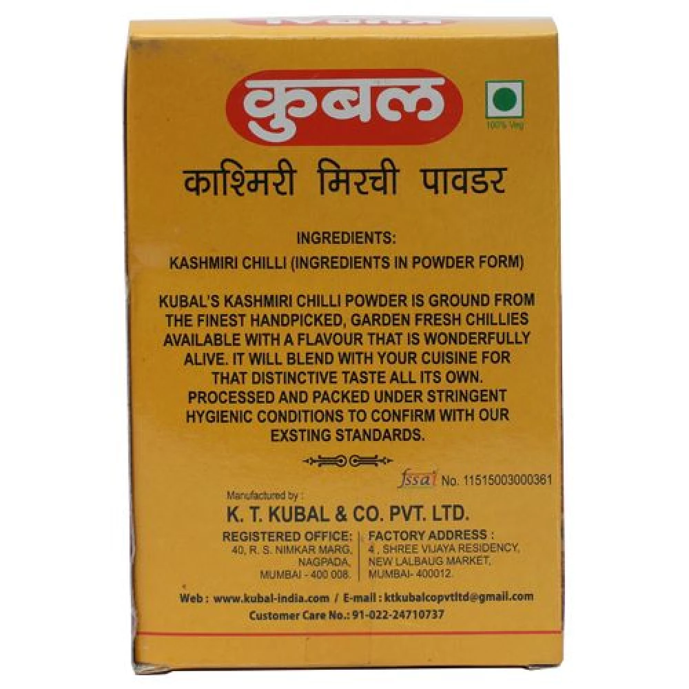 Kubal Powder - Kashmiri Chilli - Image 2