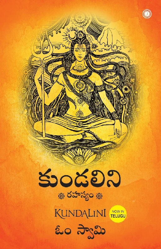 Kundalini An Untold Story Telugu Edition