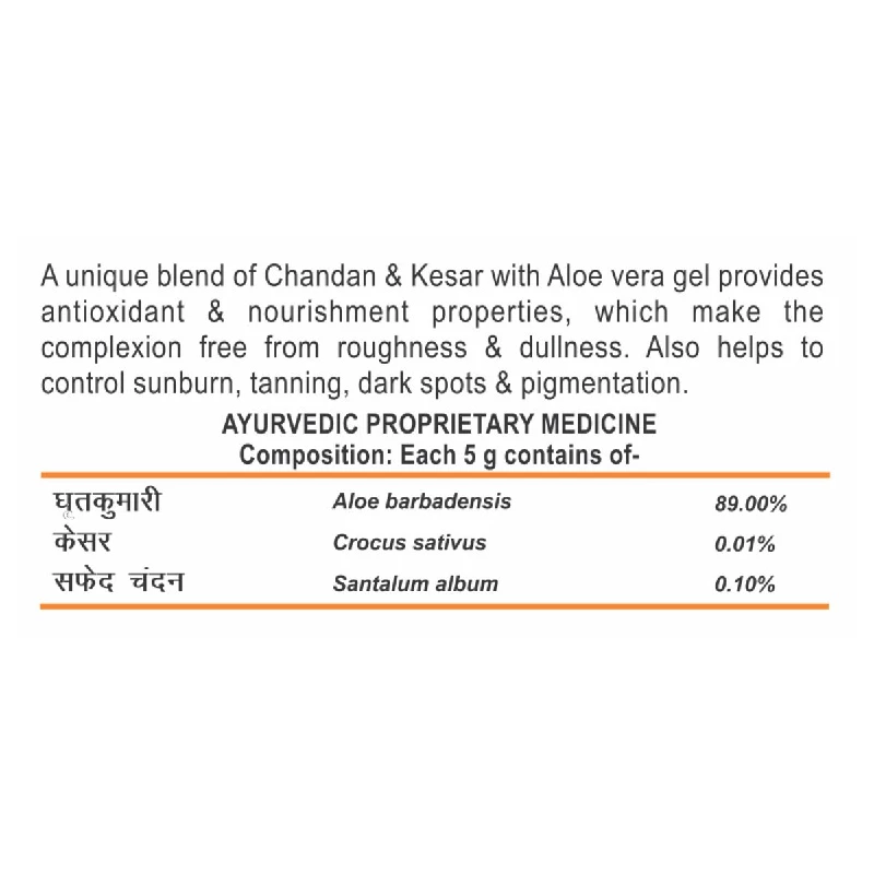 Patanjali Saundarya Aloe Vera Gel Kesar Chandan - Image 3