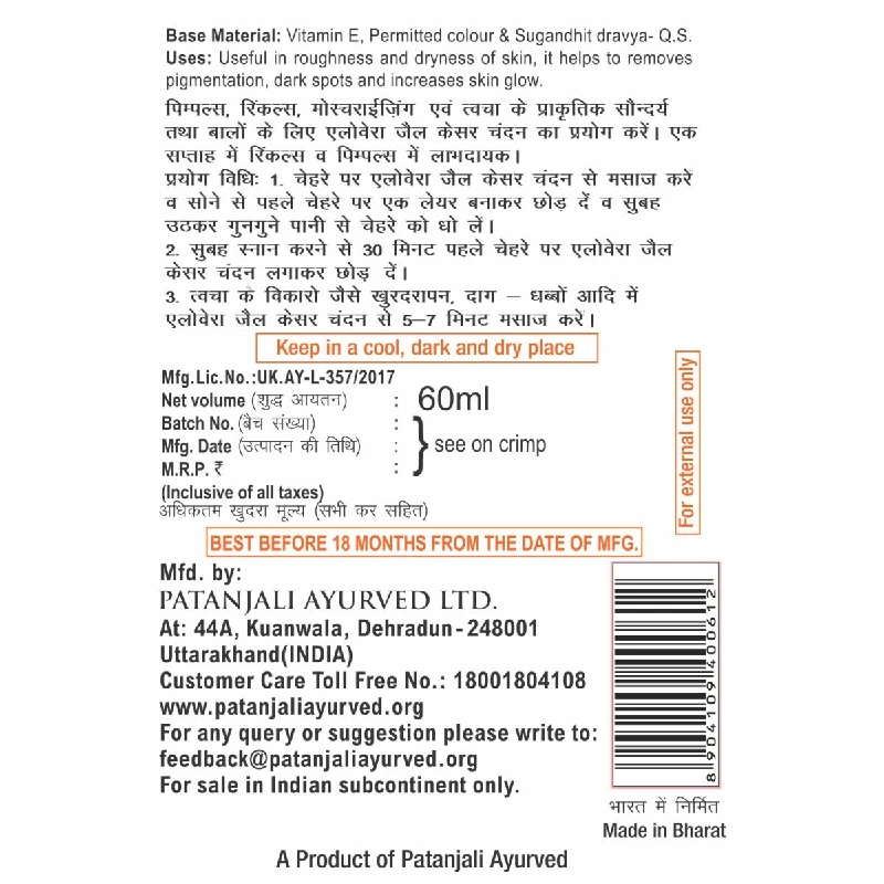 Patanjali Saundarya Aloe Vera Gel Kesar Chandan - Image 4