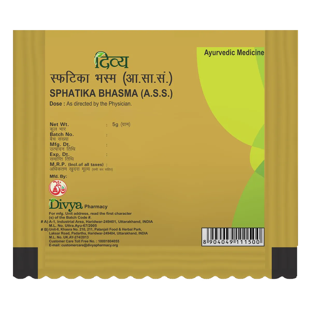 Patanjali Divya Sphatika Bhasma - Image 2