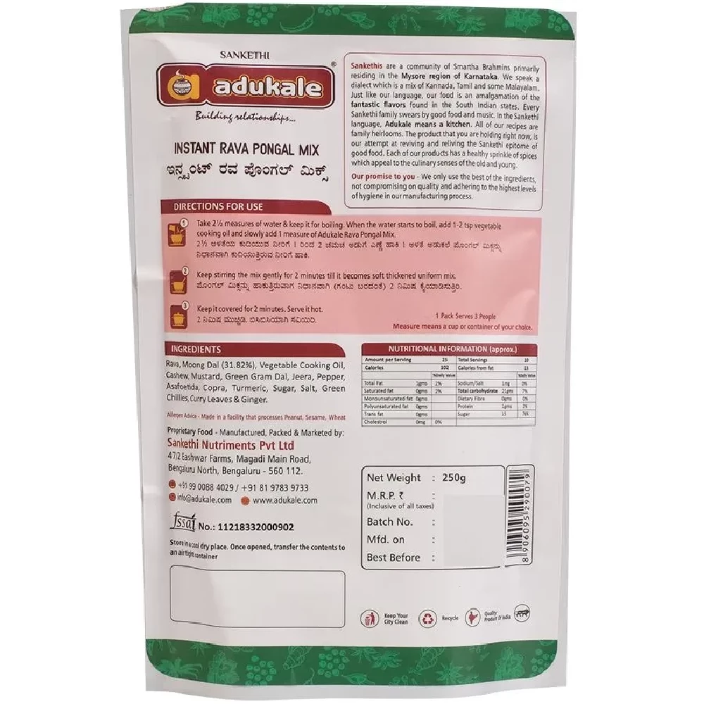 Sanketi Adukale Instant Rava Pongal Mix - Image 2