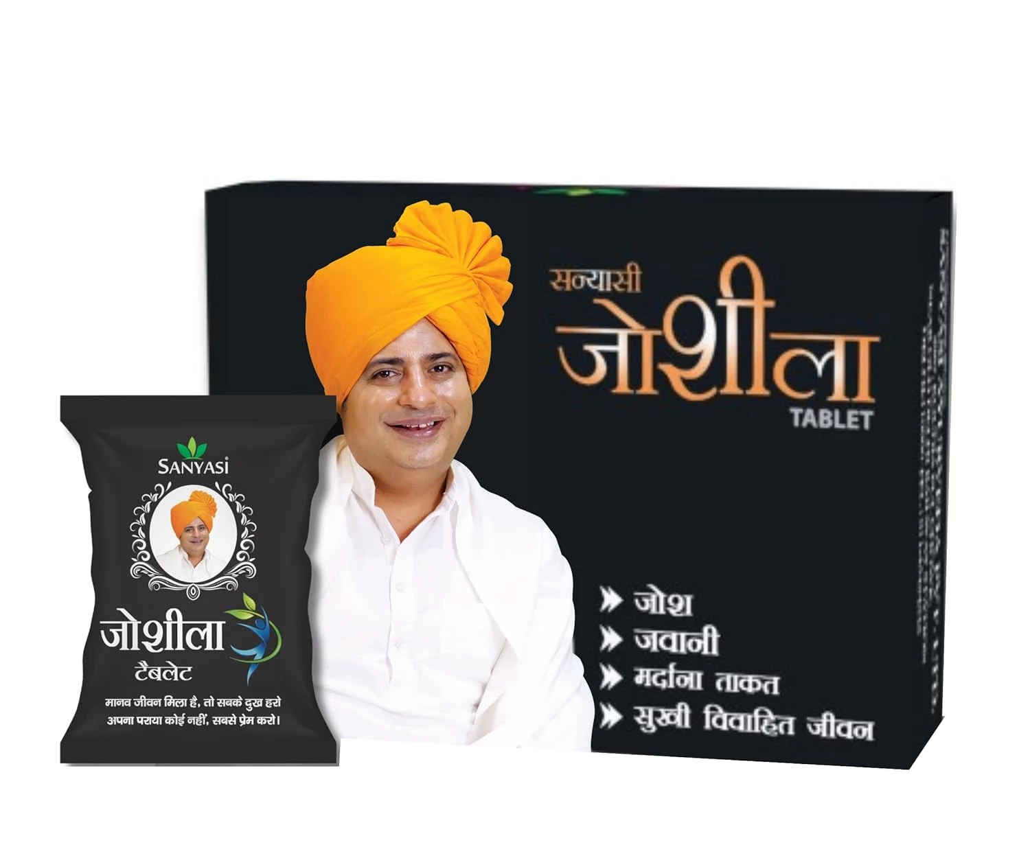 Sanyasi Joshila Tablet