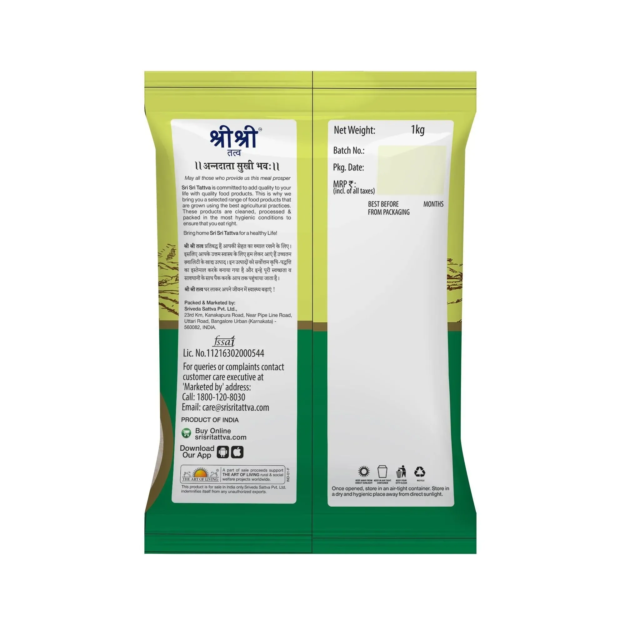 Sri Sri Tattva Idli Rava - Image 2