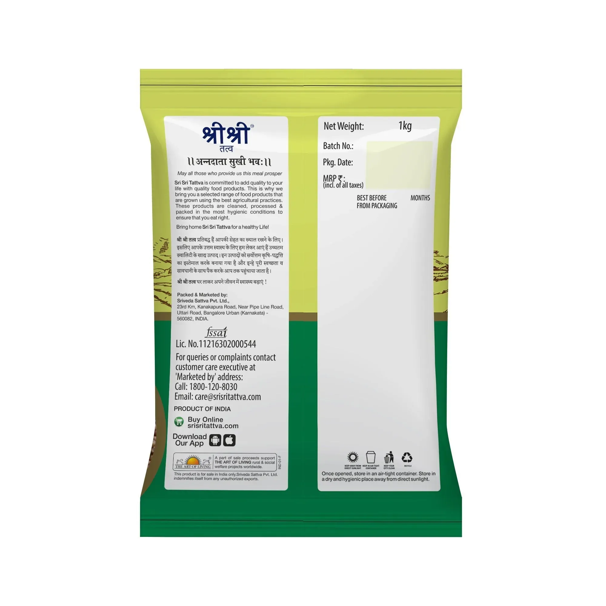 Sri Sri Tattva Ragi Whole Grain - Image 6
