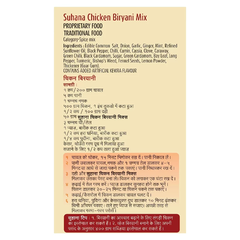 Suhana Chicken Biryani Spice Mix - Image 3
